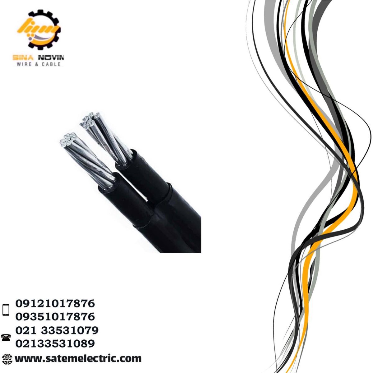 کابل آلومینیم 16*2