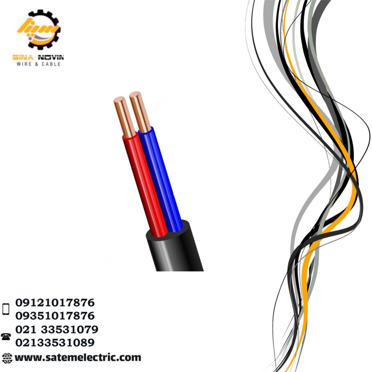 کابل مفتول 2.5*2