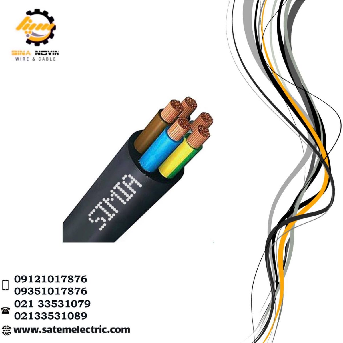 کابل مفتول 10*5