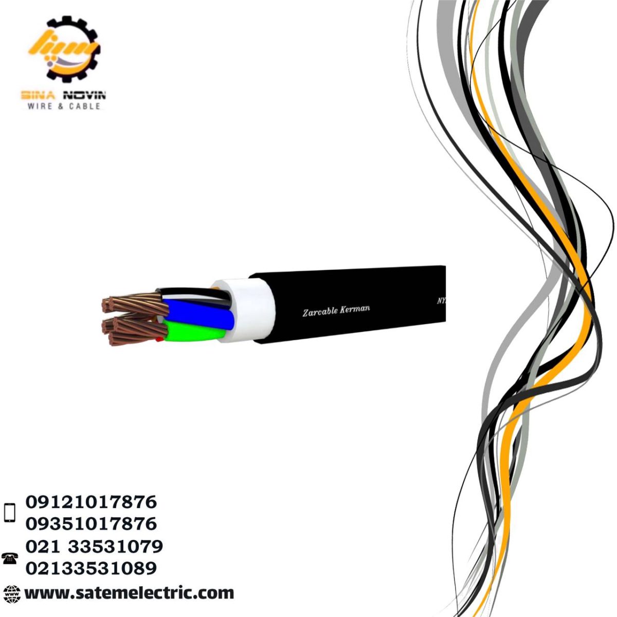کابل مفتول 25*5