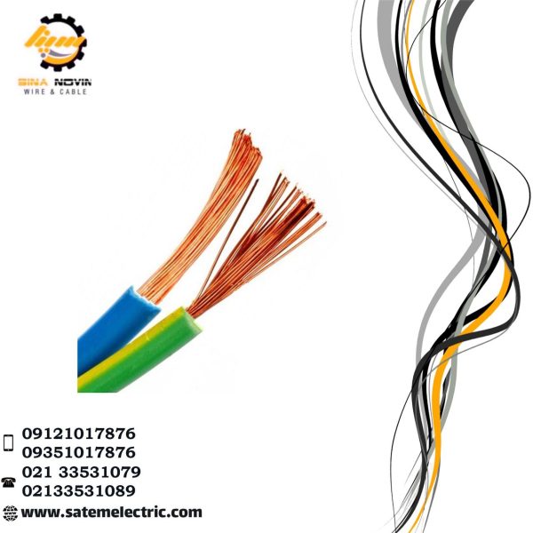 کابل افشان 2.5*2