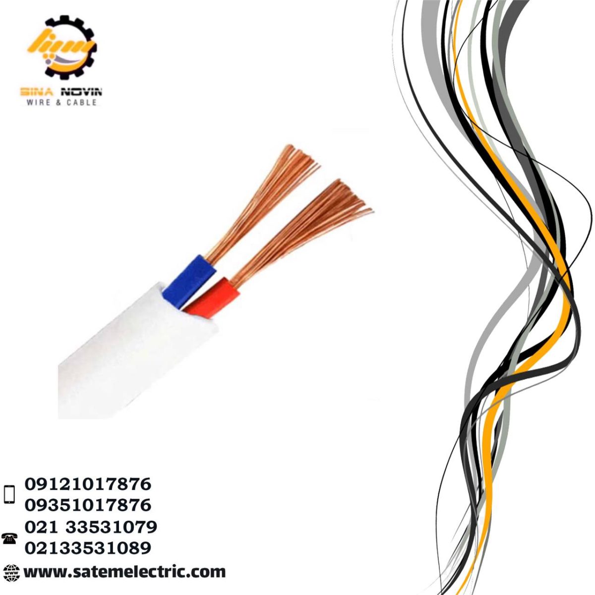 کابل افشان 4*2